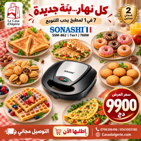 Panineuse Multi Grill 7en1 760W Sonashi SSM-862 – شواية كهربائية سوناشي 760 واط SSM-862