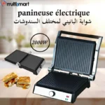 Panineuse inox XL '' 29 X 23 CM '' 2000W -180° Multismart MS-GL1121 – شواية كهربائية مولتي سمارت 2000 واط إينوكس MS-GL1121
