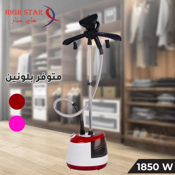 Defroisseur a vapeur 1555W 2L HIGHSTAR