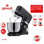 Petrin Double Crochet 06L 1900W 06 Vitesses Cristor Noir – عجانة كهربائية كريستور 06 لتر 1900 واط أسود