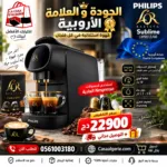 Machine à Café à Capsules, Piano Noir et gris , Reconnaissance des Capsules Doubles Philips L'Or Barista Sublime Original LM9012/60 – آلة قهوة فيليبس أسود رمادي LM9012