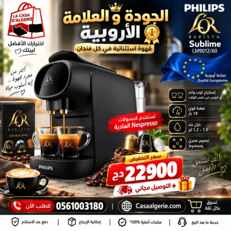 Machine à Café à Capsules, Piano Noir et gris , Reconnaissance des Capsules Doubles Philips L'Or Barista Sublime Original LM9012/60