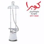 Defroisseur a Vapeur Pro 2400W Pro Cobra DVV-2500 – مكواة 2400 واط DVV-2500