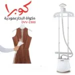 Defroisseur a Vapeur Pro 2400W Pro Cobra DVV-2500 – مكواة 2400 واط DVV-2500