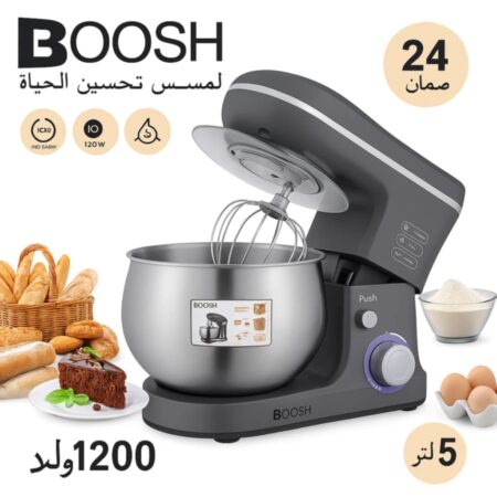 Pétrin inox 05L - 1200W - 06 Vitesses Boosh