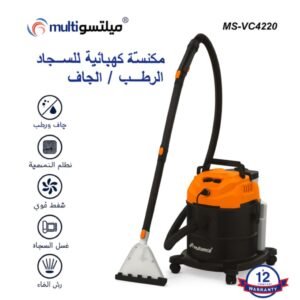 Aspirateur a eau et Poussière Multifonction + Lifting Tapis 1600 W 20 Litres - Orange Multismart VC4220