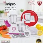 Robot de cuisine 8 en 1 - 600W 1,5L Couleur Rose Unipro – عجانة كهربائية يونيبرو 1.5 لتر 600 واط وردي