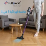 Aspirateur Balai 5 en 1 - 500W avec Fil Multismart MS-VC2121 – مكنسة كهربائية مولتي سمارت 500 واط MS-VC2121