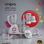 Robot de cuisine 8 en 1 - 600W 1,5L Couleur Rose Unipro – عجانة كهربائية يونيبرو 1.5 لتر 600 واط وردي