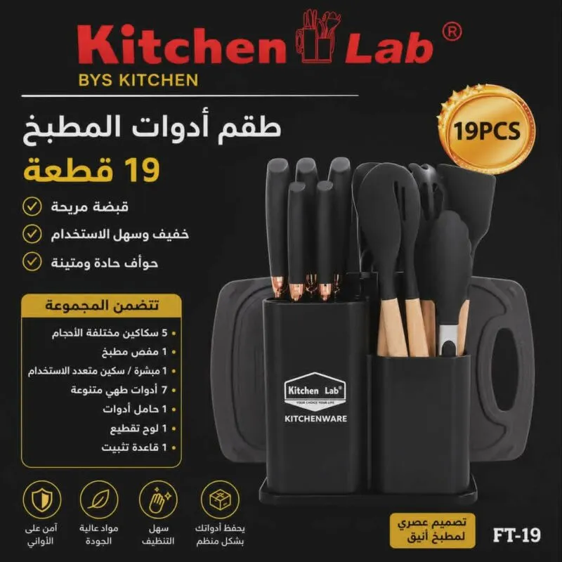 Pack de cuisine 19 Pieces KitchenLab