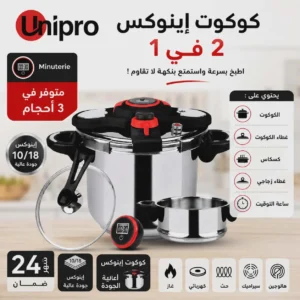 Cocotte 2 en 1 en inox 18/10 Avec Minuteur Capacité Dispo : 4L - 6L - 8L Unipro