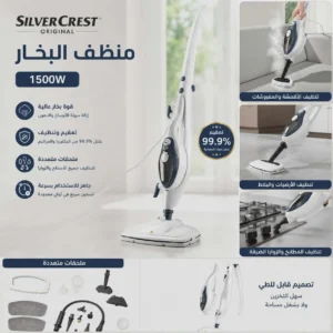 Nettoyeur à vapeur 1500W Silvercrest Original HG11277A