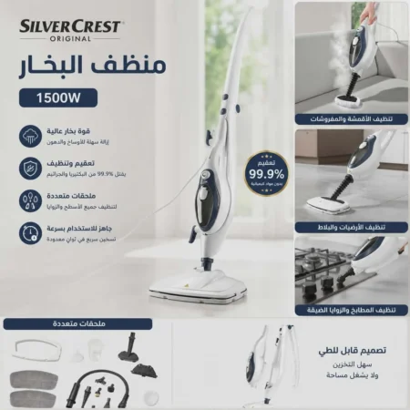 Nettoyeur à vapeur 1500W Silvercrest Original HG11277A