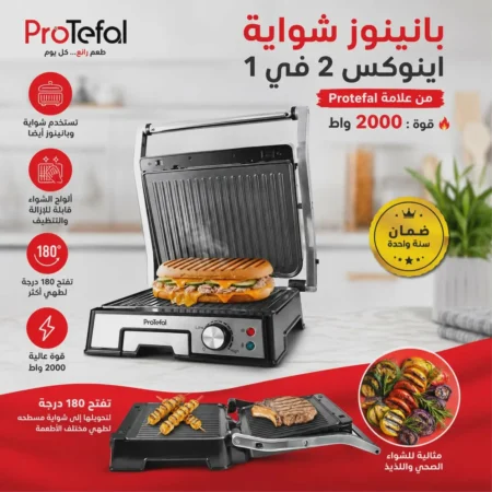 Panineuse et Grill inox XL  2000W avec plaque amovible et Ouverture De 90° Et 180° ProTefal UB891O