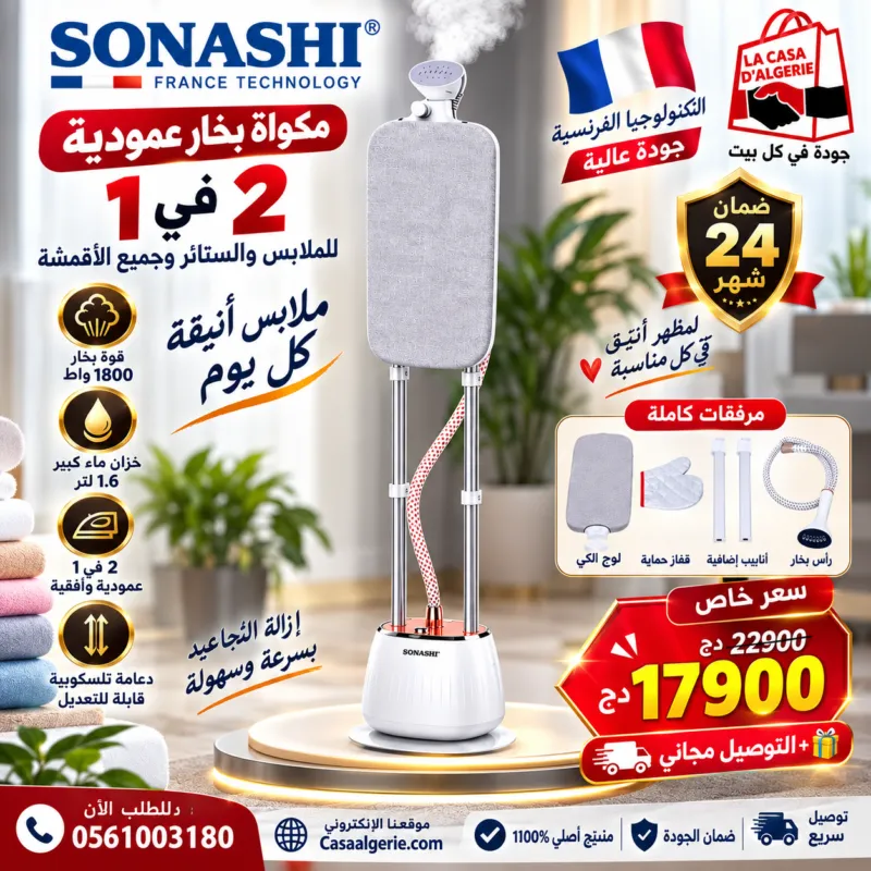 Défroisseur Vapeur Vertical 1800W Avec Réservoir 1.6L Et Support Télescopique Sonashi SGS-326