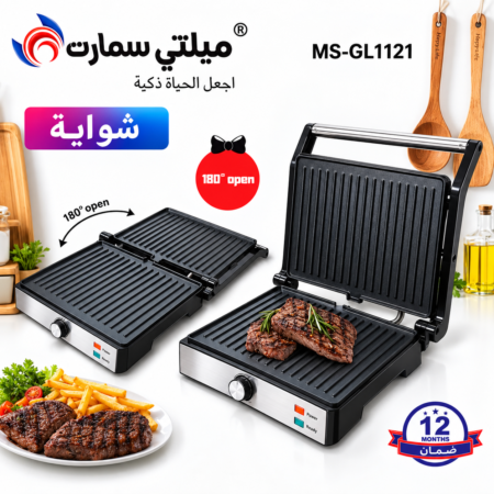 Panineuse inox XL '' 29 X 23  CM ''  2000W -180° Multismart MS-GL1121