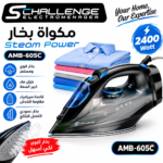Fer à repasser schalleng 2400W avec fil 320 ml AMB-605C – مكواة 2400 واط AMB-605C