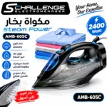 Fer à repasser schalleng 2400W avec fil 320 ml AMB-605C – مكواة 2400 واط AMB-605C