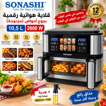 Air Fryer Numérique Inox 10,5 L 2600 W – Grand Bac Divisible en 2 Zones, Multiprogrammes | Sonashi SAF-115
مقلاة هوائية رقمية إينوكس 10.5 لتر 2600 واط – درج كبير قابل للتقسيم إلى منطقتي طهي، متعددة البرامج | Sonashi SAF-115